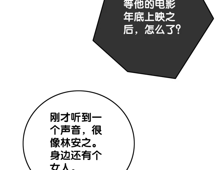 第17话 已逝的“故人”？54