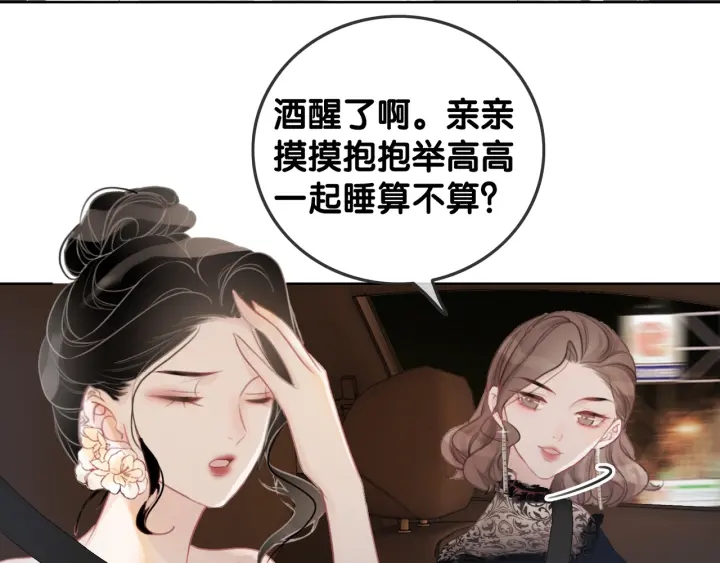 第26话 昨晚的你很乖47