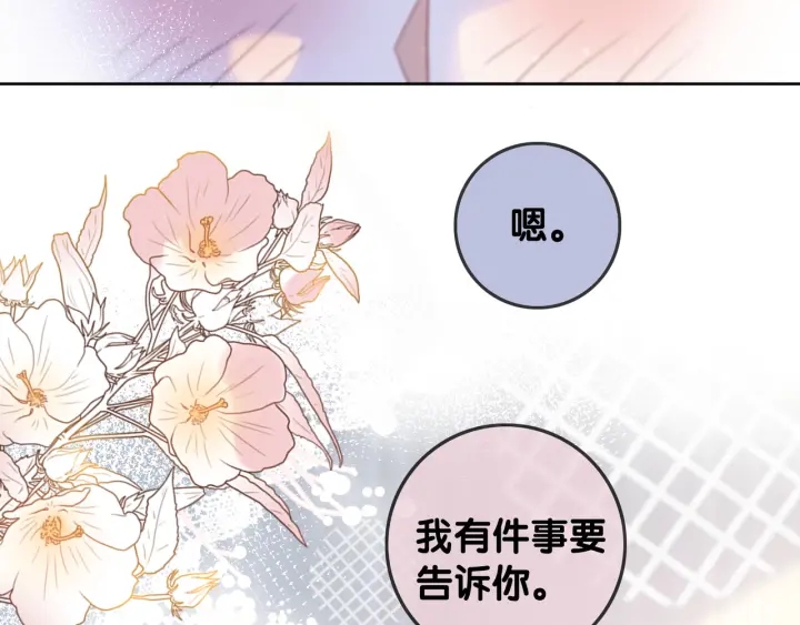第96话 酒后的告白33