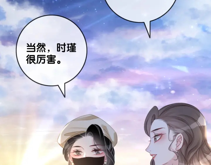第80话 高调秀恩爱14
