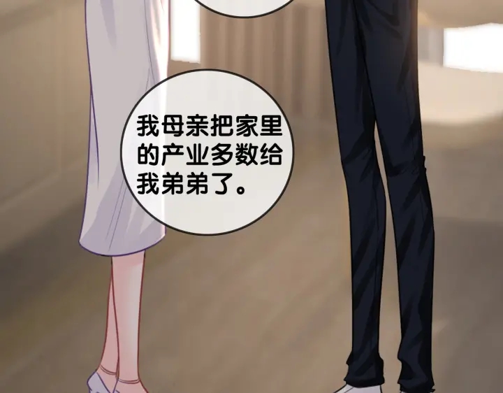 第119话 那个人竟然是她？26