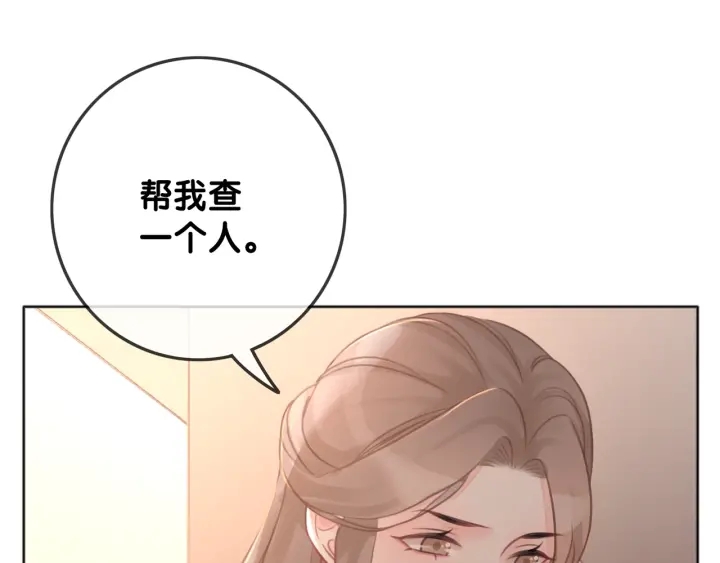 第17话 已逝的“故人”？103
