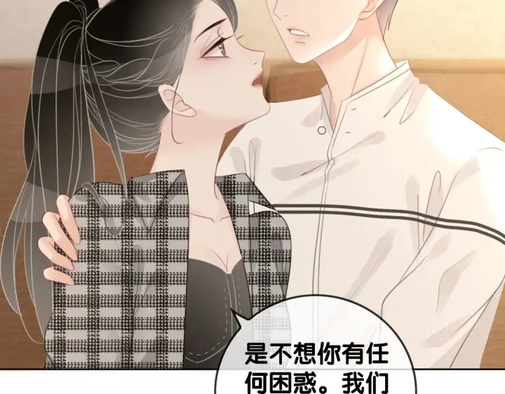 第45话 情敌相见56