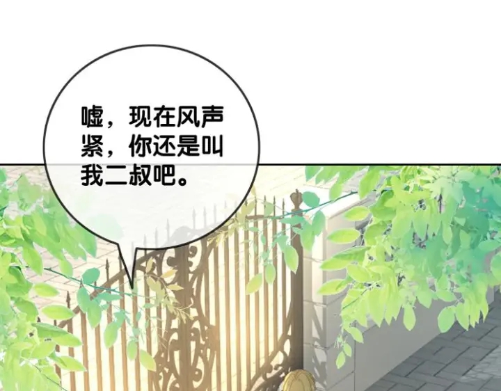 第136话 订婚宴前夕28