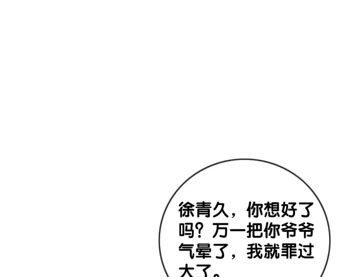番外17 这是我男朋友62