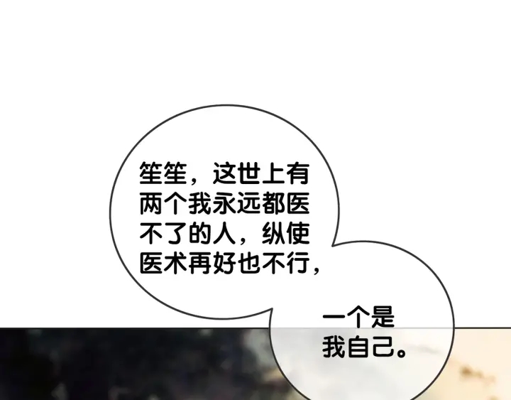 第78话 不会丢的戒指90