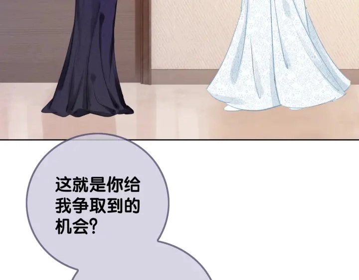 第40话 哄男友三十六计26