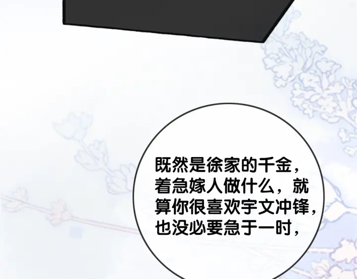 第135话 我只信你6