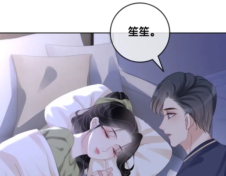 第80话 高调秀恩爱67