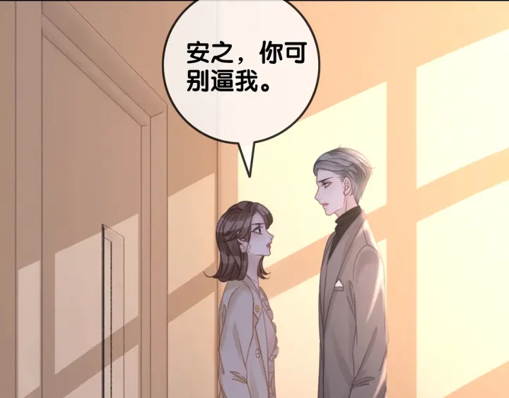 第125话 不想知道26