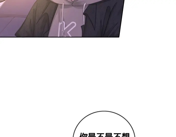番外17 这是我男朋友64