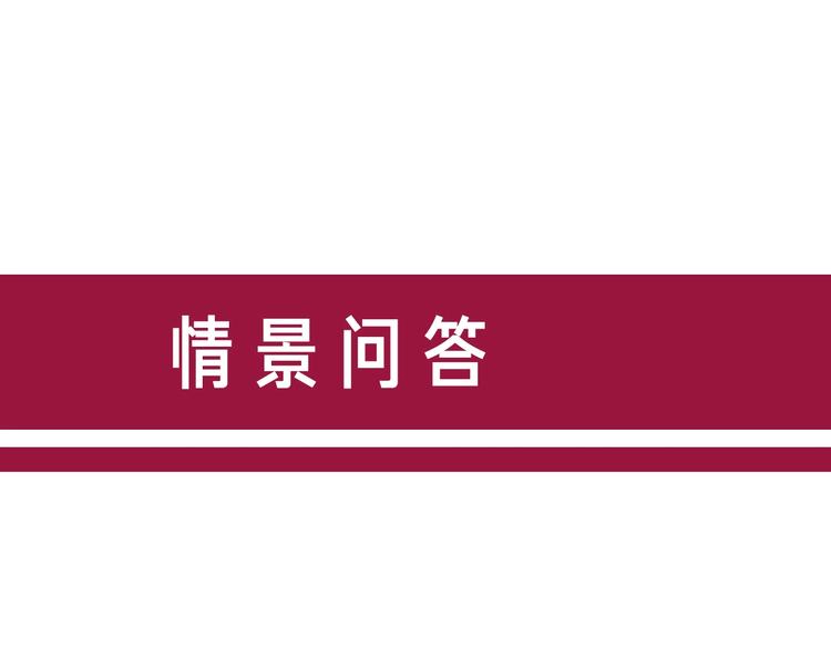 第71话 关于他的噩梦104