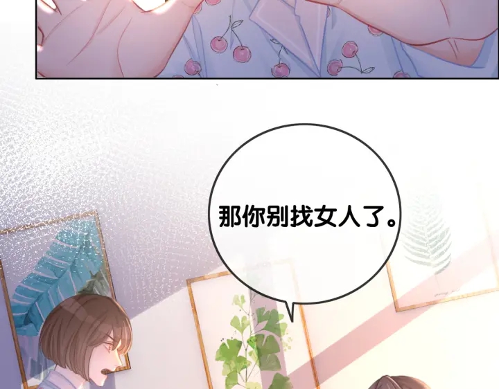 番外13 你可以找我61