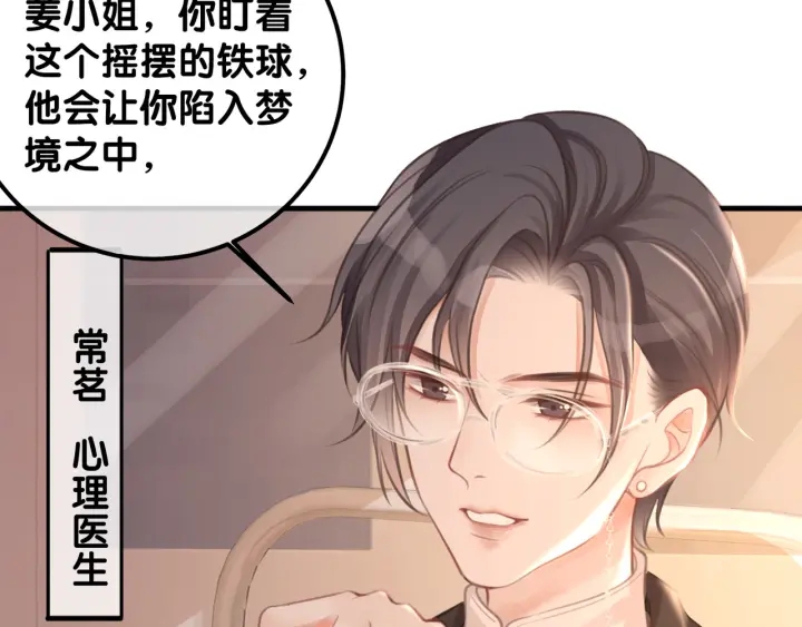 第84话 幕后真凶93