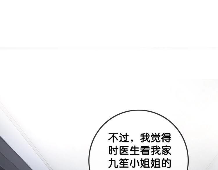第1话 我能摸摸你的手吗？60