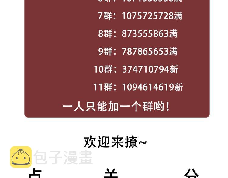 第10话 神助攻谢荡164