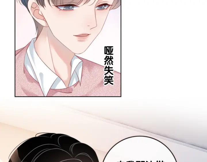第30话 不当粉丝行不行28