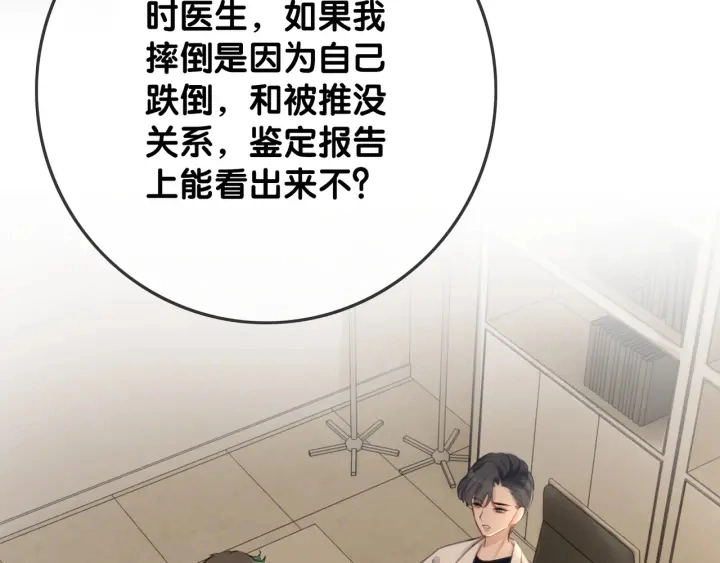 第42话 娶一个爱的人54