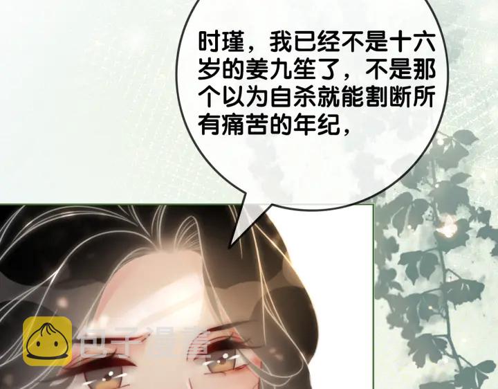 第117话 原来凶手是我48