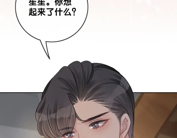 第92话 我们注定在一起121