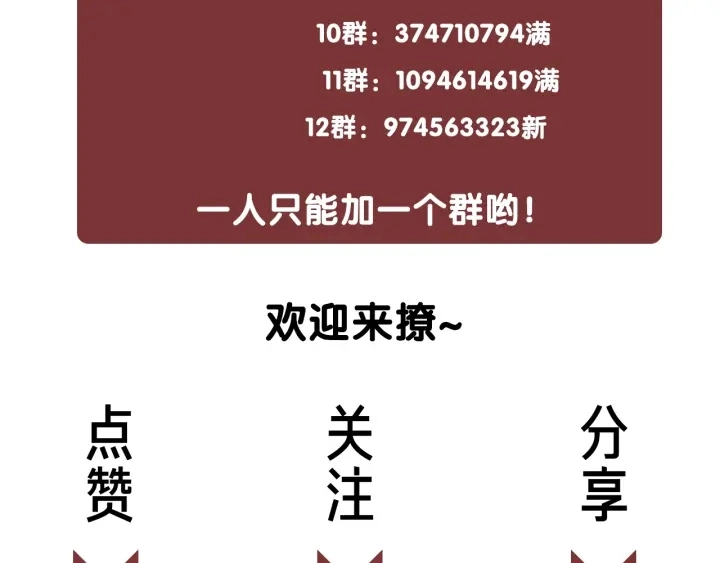 第21话 笙爷英雄救崽！159