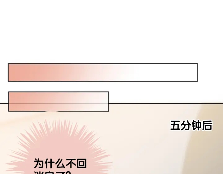 第28话 他与她的同款纹身117