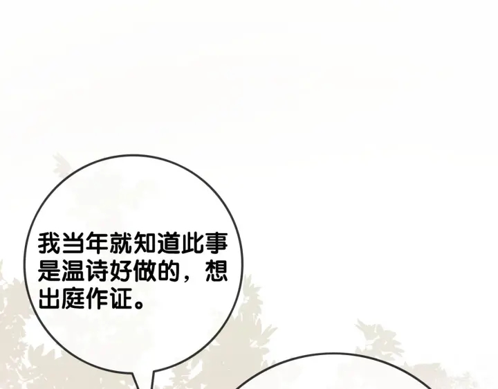 第120话  大快人心的下场70