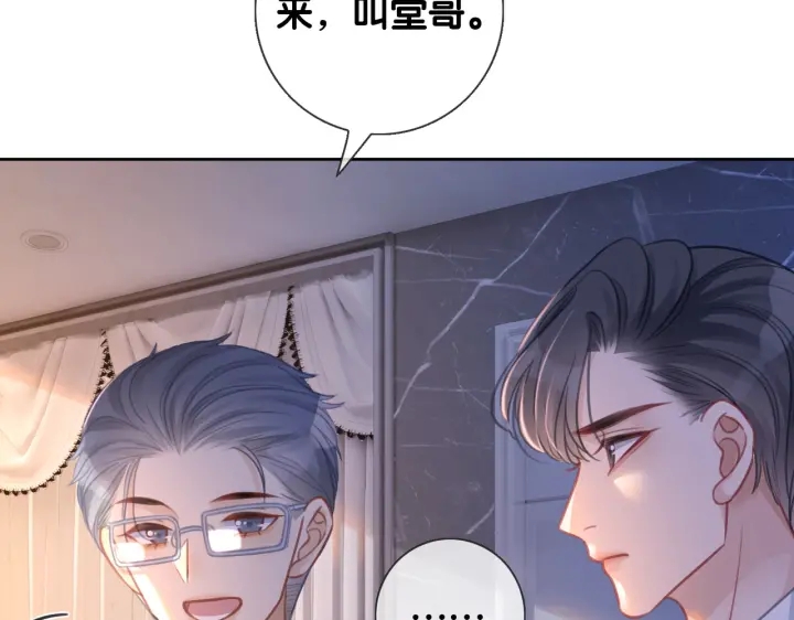 第140话 正式回归徐家103