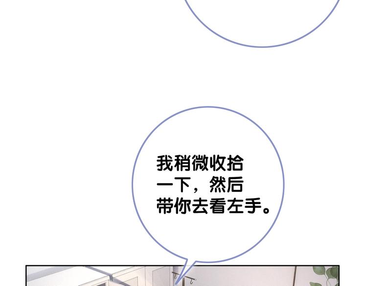 第12话 偏执型人格障碍30