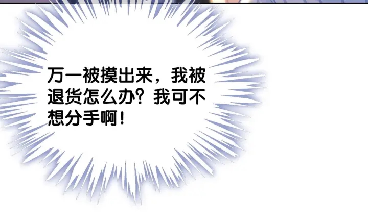 番外17 这是我男朋友25