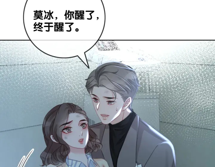 第126话 彩超室的火灾54