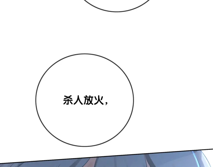 第56话 血色花房82