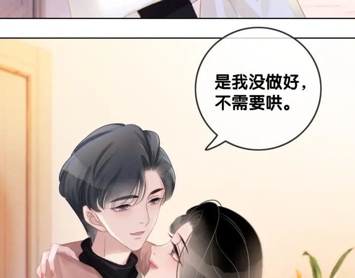 第40话 哄男友三十六计135