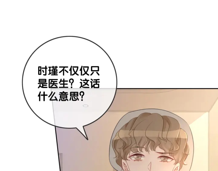 第62话 时瑾的报复4