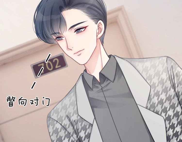 第3话 请叫我乖狗！50