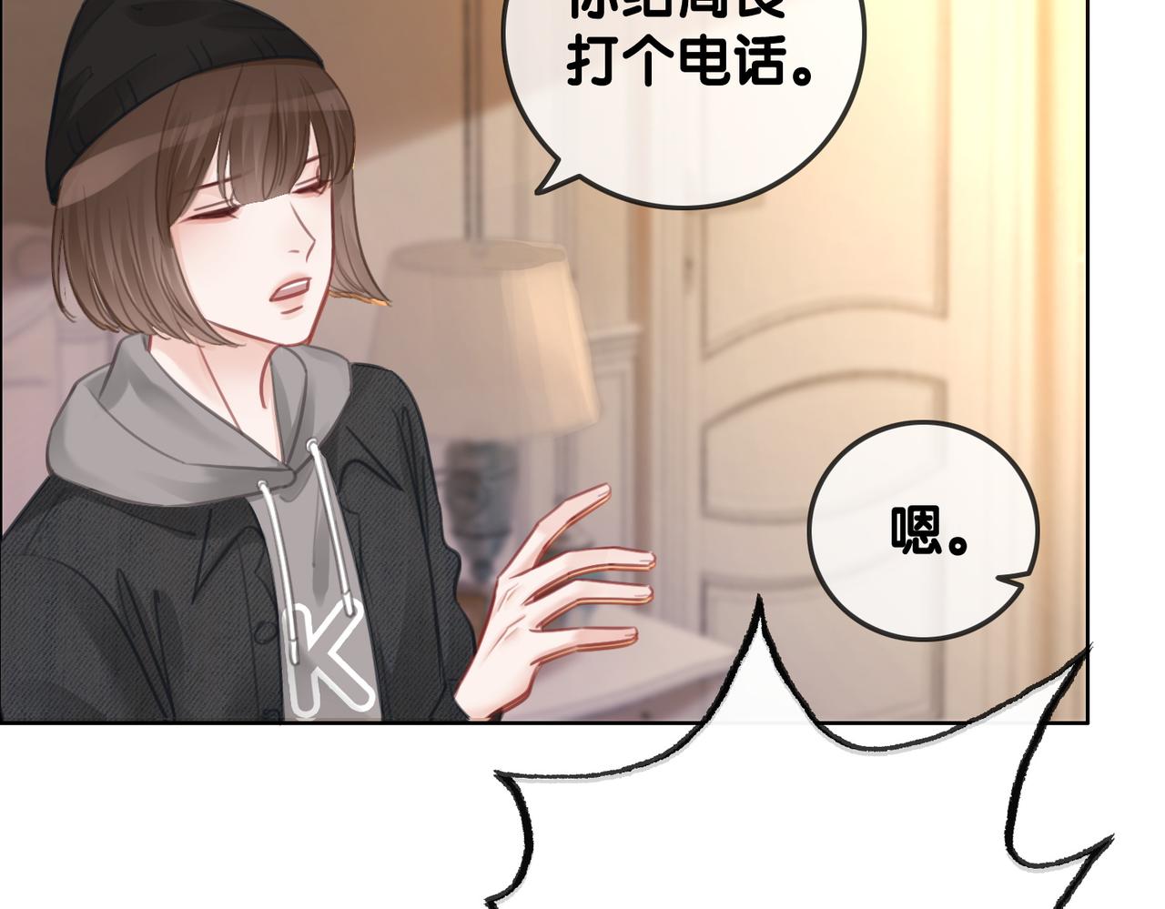 番外20 爷爷同意了14