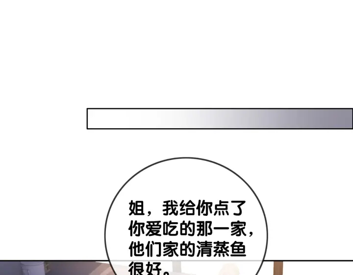 第133话 我来了！12