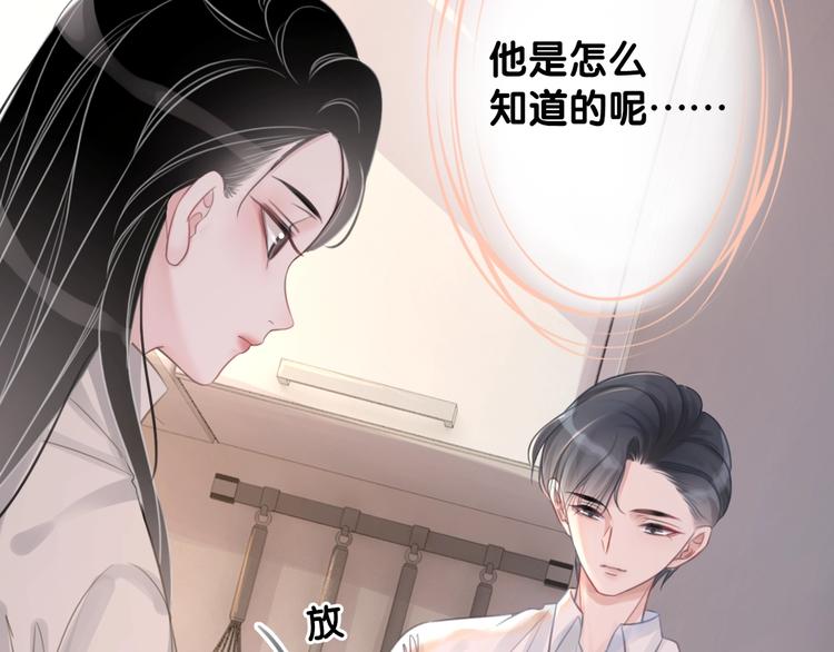 第8话 我的喜好他都知道89