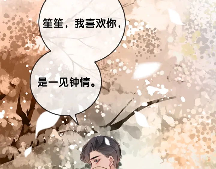 第93话 偏执症的原因79