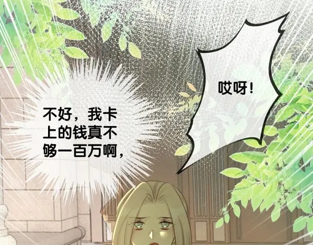 第136话 订婚宴前夕96
