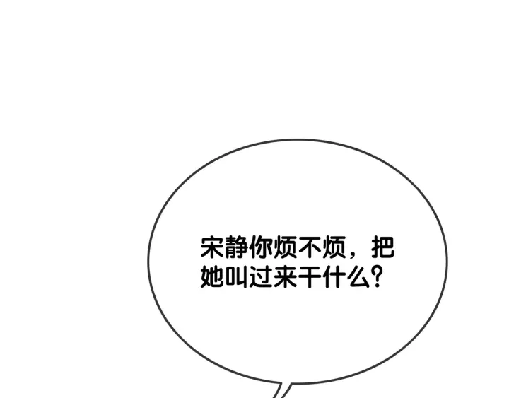 第45话 情敌相见75