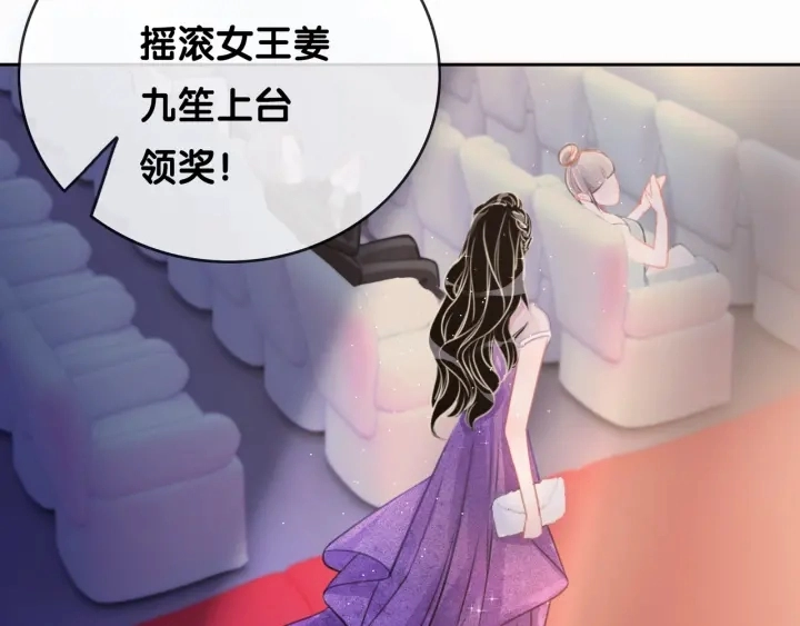 第16话 笙爷喜欢手漂亮的~103