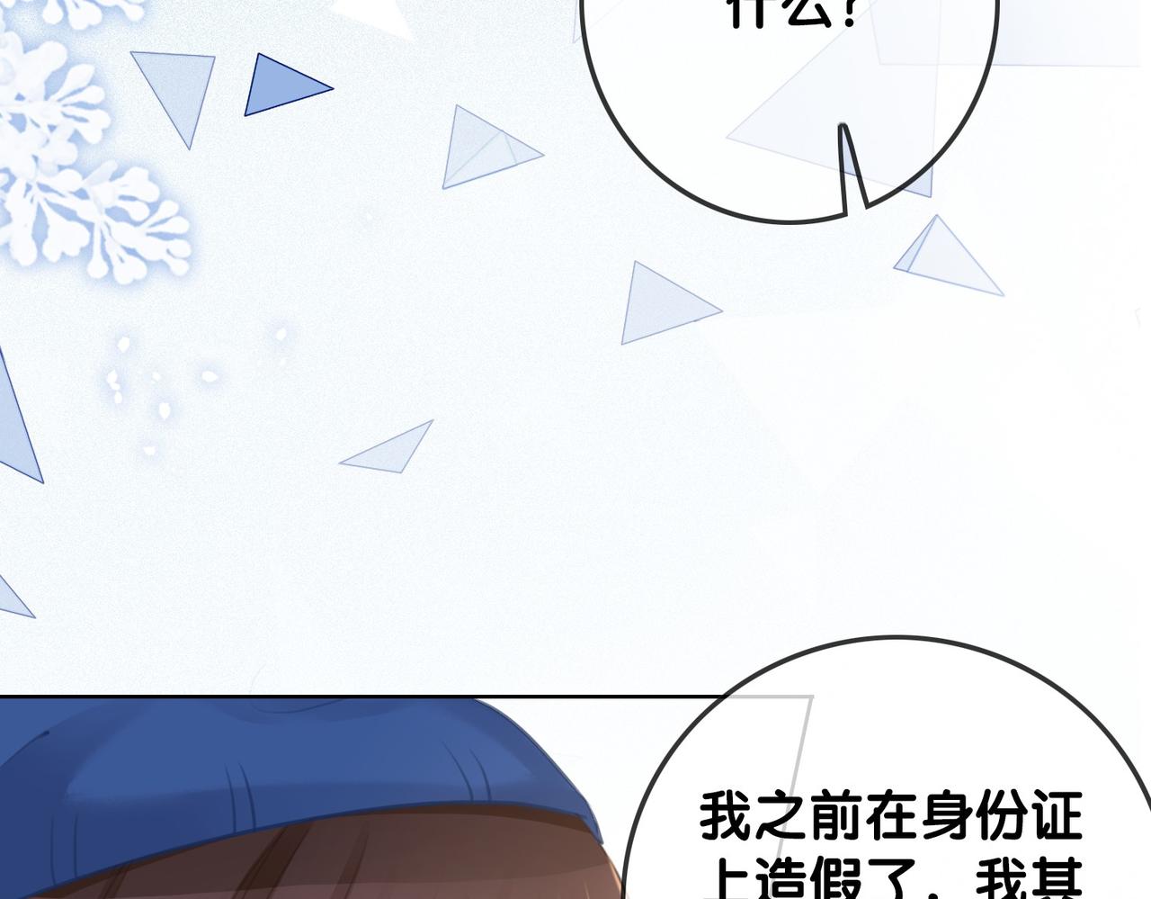 番外25 真相曝光！31