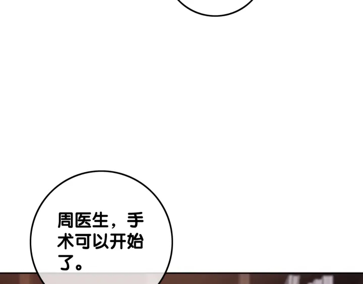 第52话 外科医生时瑾80