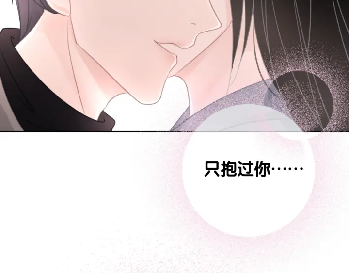 第38话 只吻你一个人85