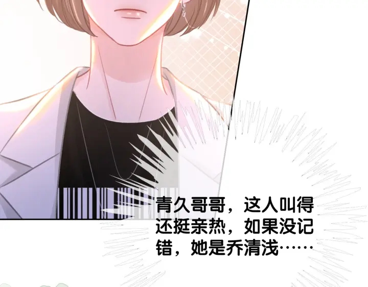 番外14 我是他男朋友54
