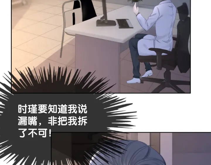 第86话 锁上的那道门60