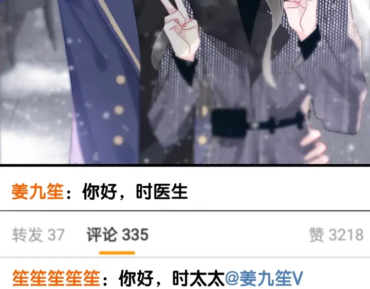 第79话 官宣恋爱77