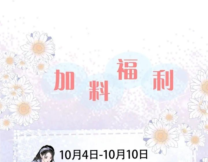 番外16 要和我在一起吗78