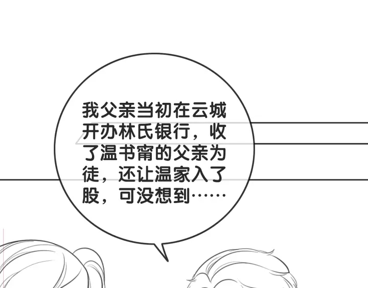 第125话 不想知道83